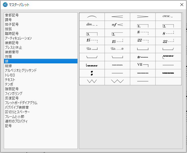 マスターパレット