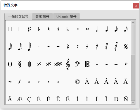 The Special Characters palette contains buttons for inserting symbols into the text (e.g. quarter note), or special characters (e.g. copyright symbol, ©)