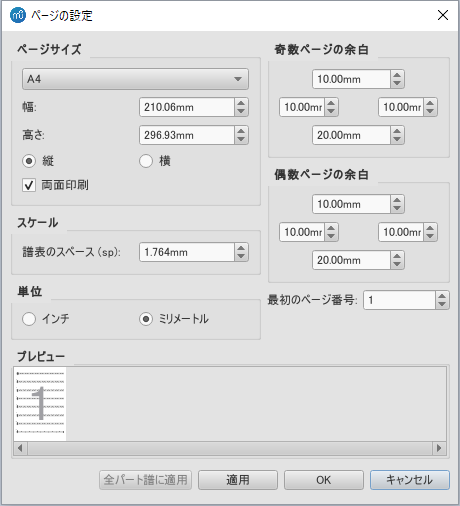 Layout / Page Settings dialog